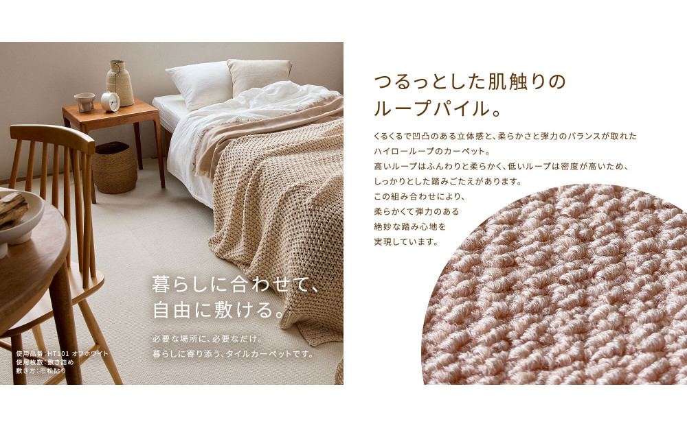 【高島屋選定品】　ホームタイル　６枚　HT100シリーズ　＜カラー：ベージュ＞