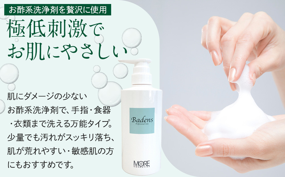 バーデンス　ボディシャンプーB　500ml＆400ml(詰替え)