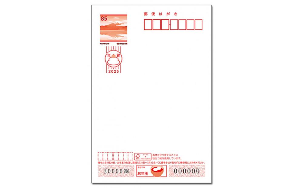 年賀状印刷 差出人印刷込み 60枚 お年玉付き（デザイン8：ツツジ）