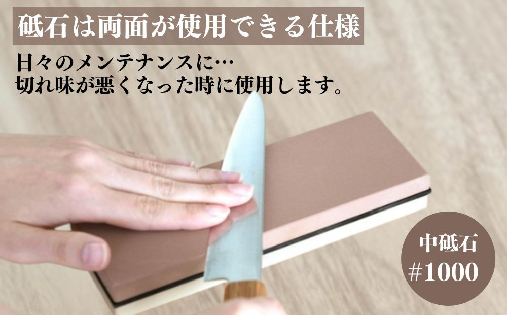 にちにち道具 樫の柄の包丁 両面砥石 05071620