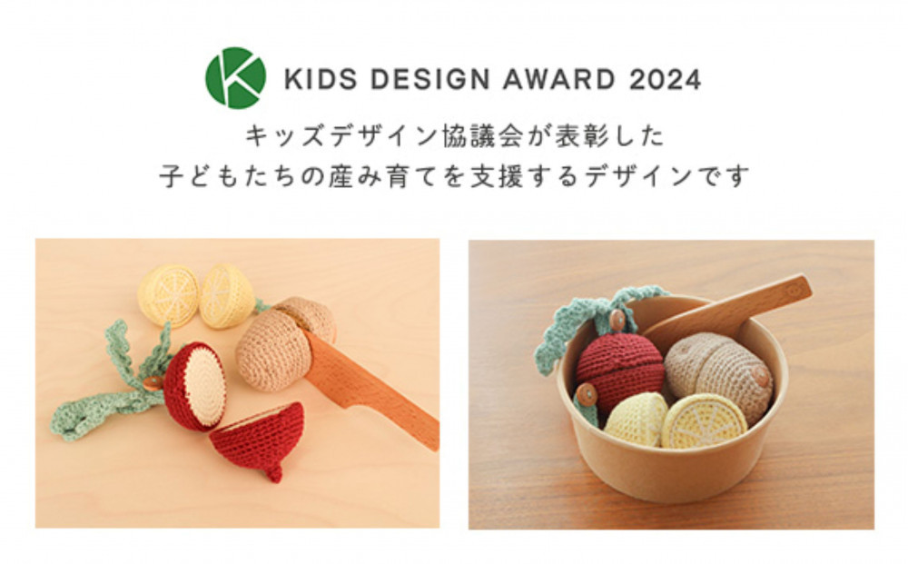 HOPPL（ホップル）手編みmamagotoy（ままごトイ）おやさいセット