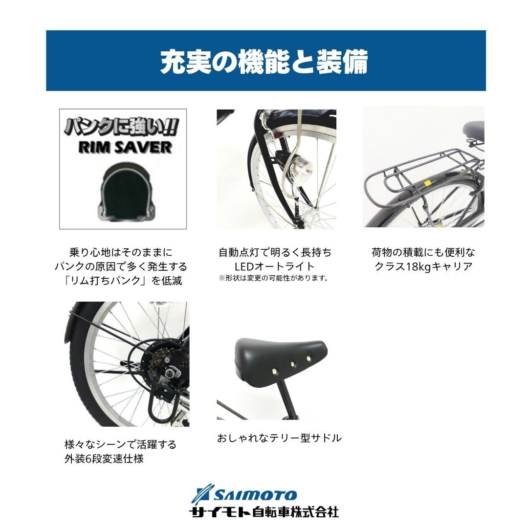 【サイモト自転車 】ダカラットホープＶ  軽快車 27型 6段変速 (A6373)【完全組立】【ＳＧパールブラック】