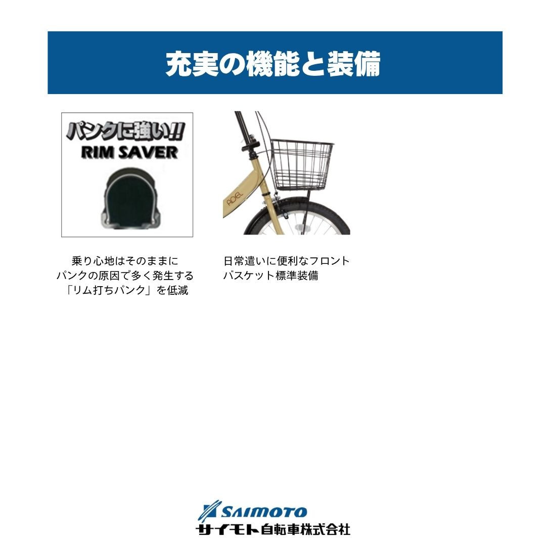 受付終了※【サイモト自転車 】アーデル 折り畳み自転車 20型 変速無し