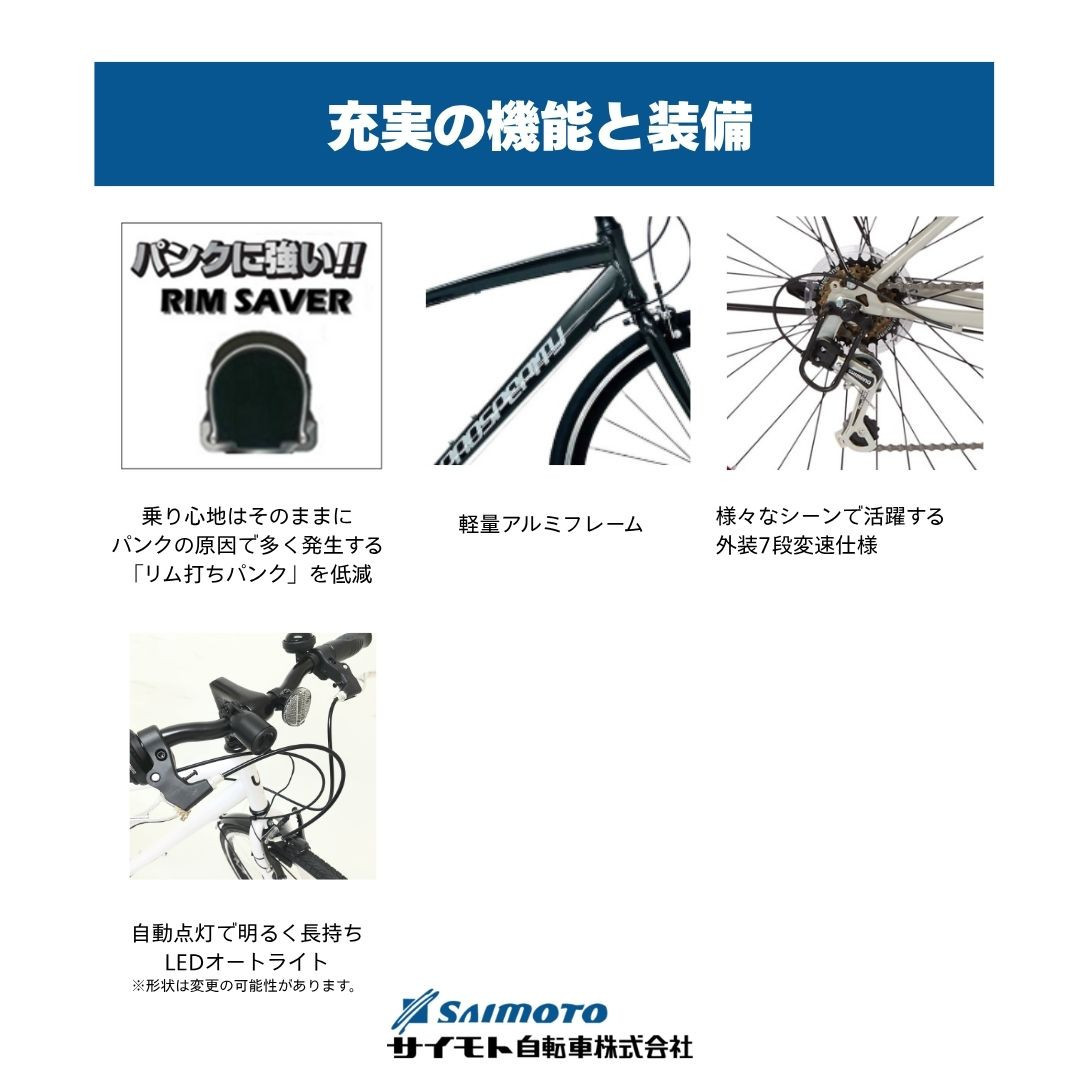【サイモト自転車 】プロスペリティ  クロスバイク 26型 7段変速 (A6938)【完全組立】【アトランティックブルー】