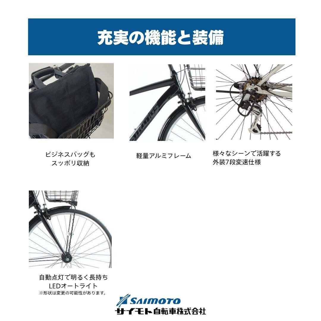 【サイモト自転車 】ストリングス  クロスバイク 26型 7段変速 (G396)【完全組立】【ストリートブラック】
