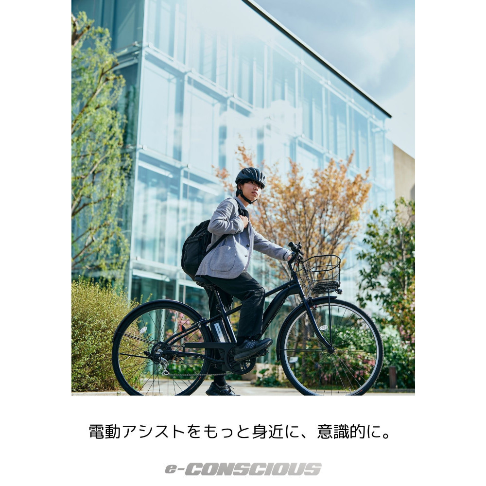 【サイモト自転車 】イ－コンシャス　クロス  電動アシスト自転車 700c 6段変速 (G464)【完全組立】【マットシルバー】
