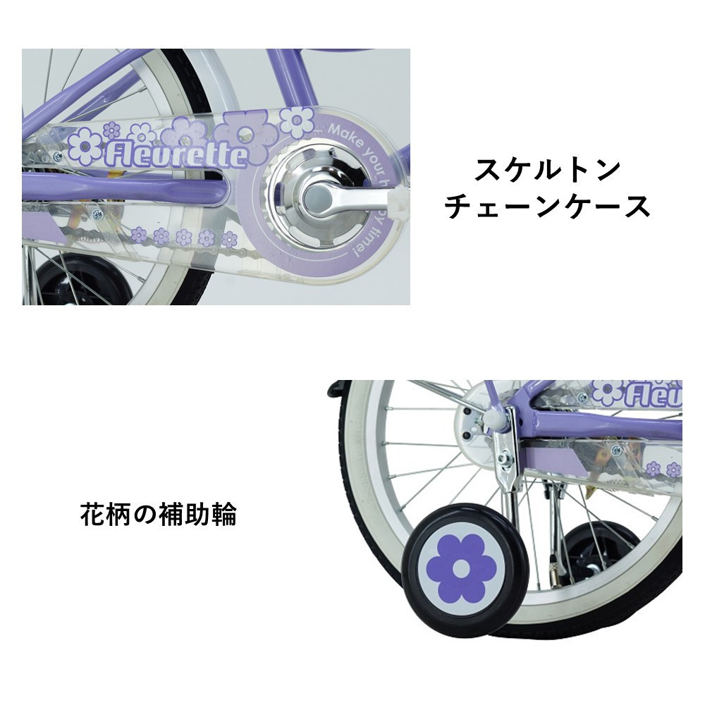 サカイサイクル キッズバイク フルーレット・キッズFLT18A 18インチ　ピンク