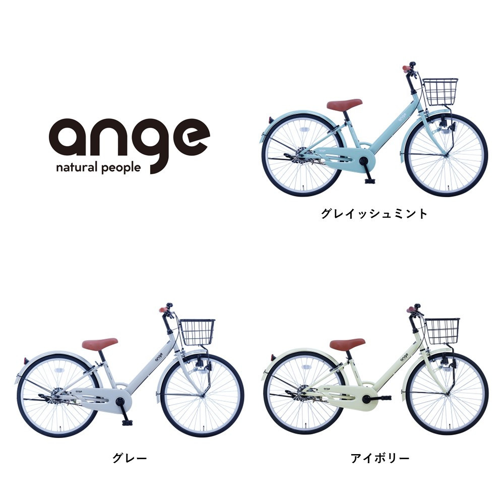 【サカイサイクル】子ども自転車  アンジー・ジュニアANG22　グレイッシュミント