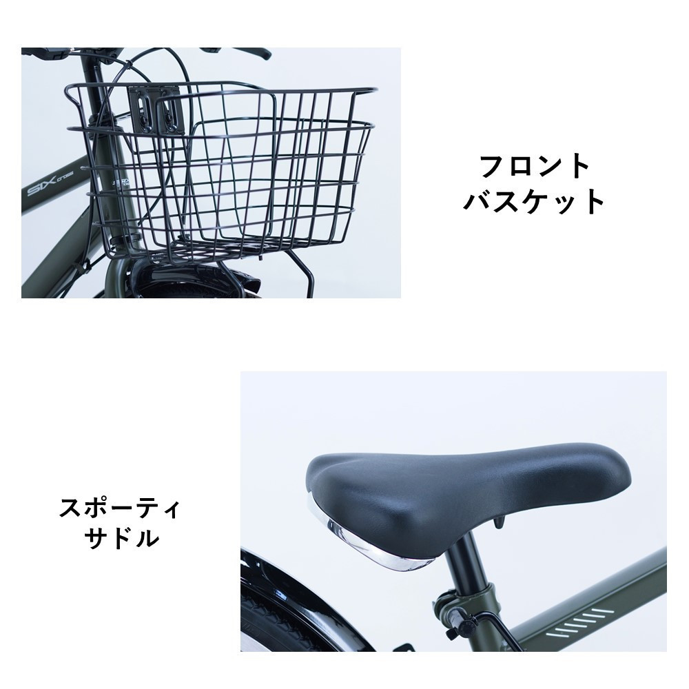 【サカイサイクル】子ども自転車22インチ シックスクロス・６スピードTYPE CRS226　フラットカーキ