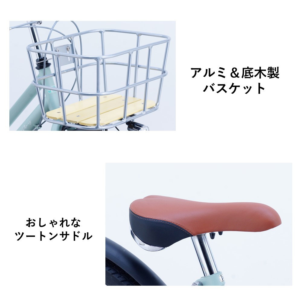 【サカイサイクル】子ども自転車24インチ ノルディックプレイ・ジュニアHNDP246HDH 　フラットブルーグレー