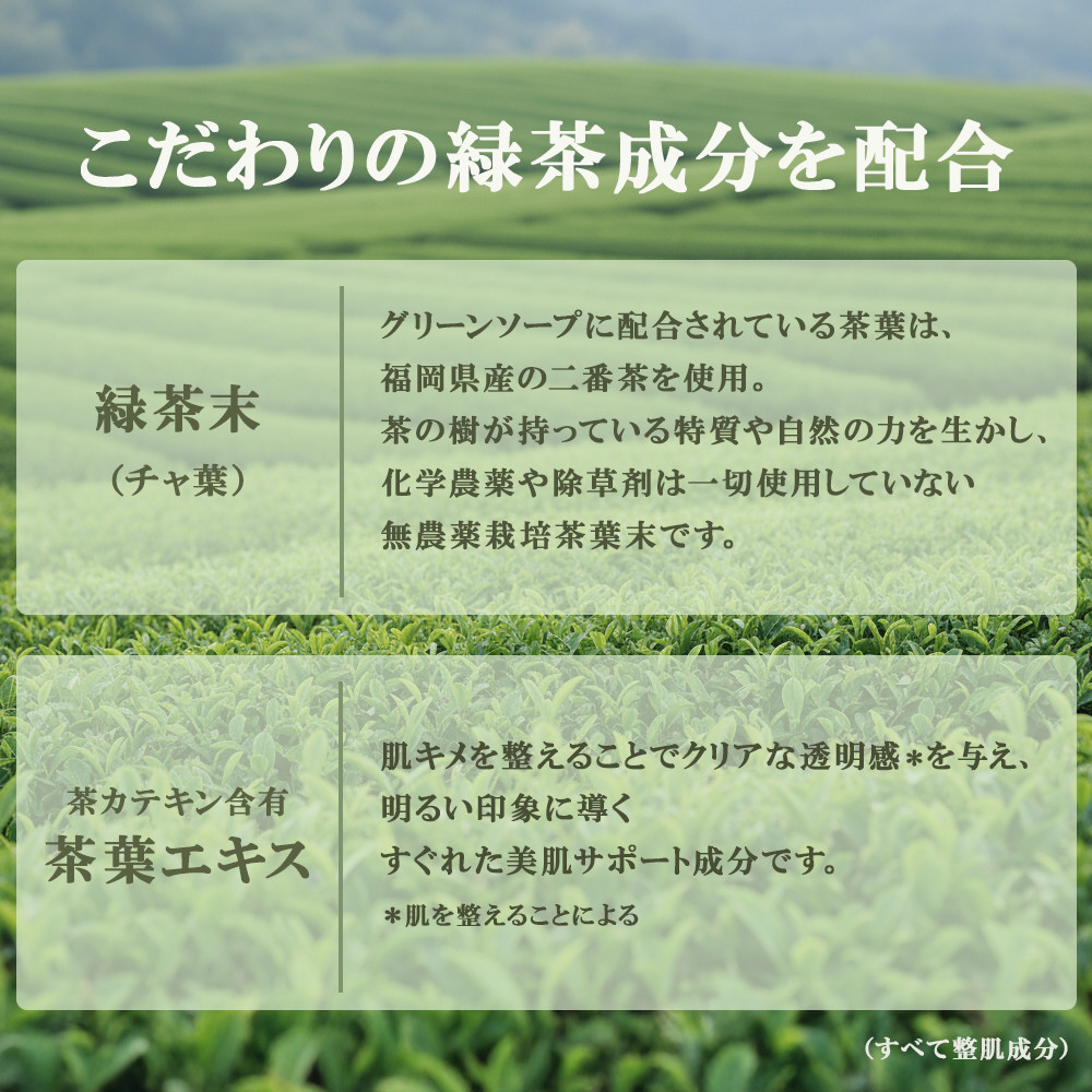 DHC グリーンソープ 80g×4個