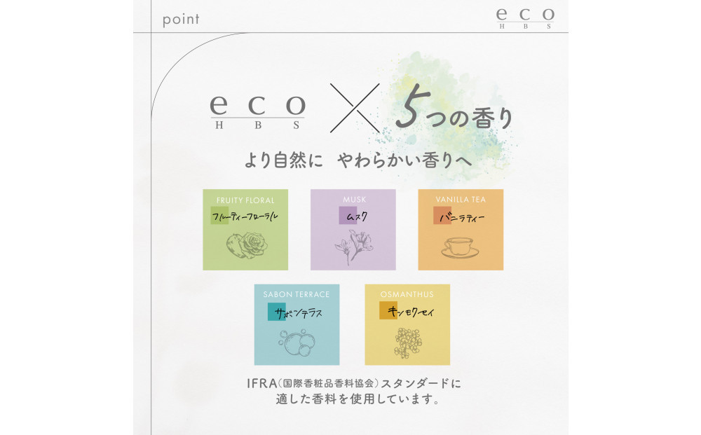 eco HBS シャンプー【バニラティー】eco HBS シャンプー500mL＋トリートメント500g＋ミルク 80g 3点セット