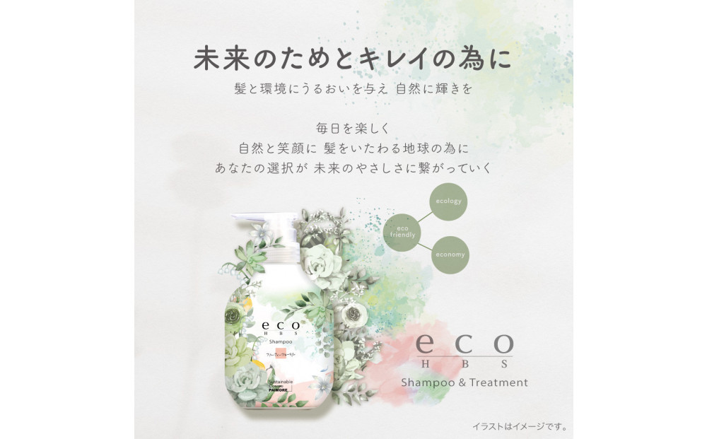 eco HBS シャンプー【バニラティー】eco HBS シャンプー500mL,1700mL＋トリートメント500g,1700g 4点セット