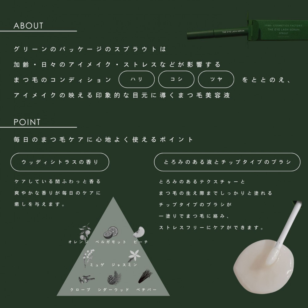 ザアイラッシュセラム スプラウト＋キープ2本セット