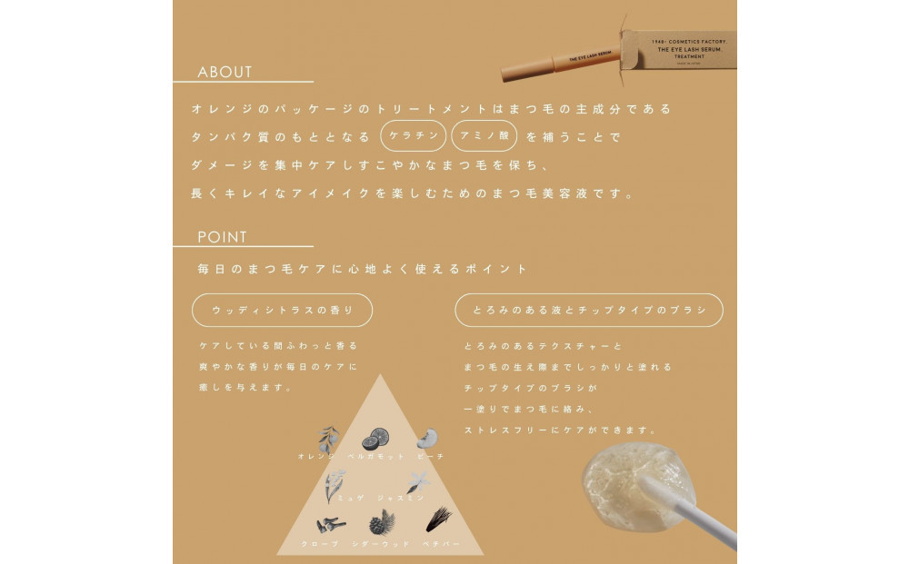 ザアイラッシュセラム トリートメント＋キープ2本セット