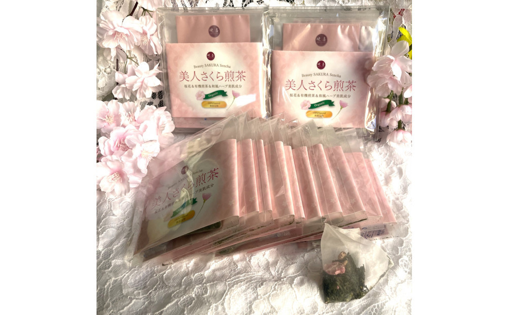 美人しそ茶と美人さくら有機煎茶(各20パック)