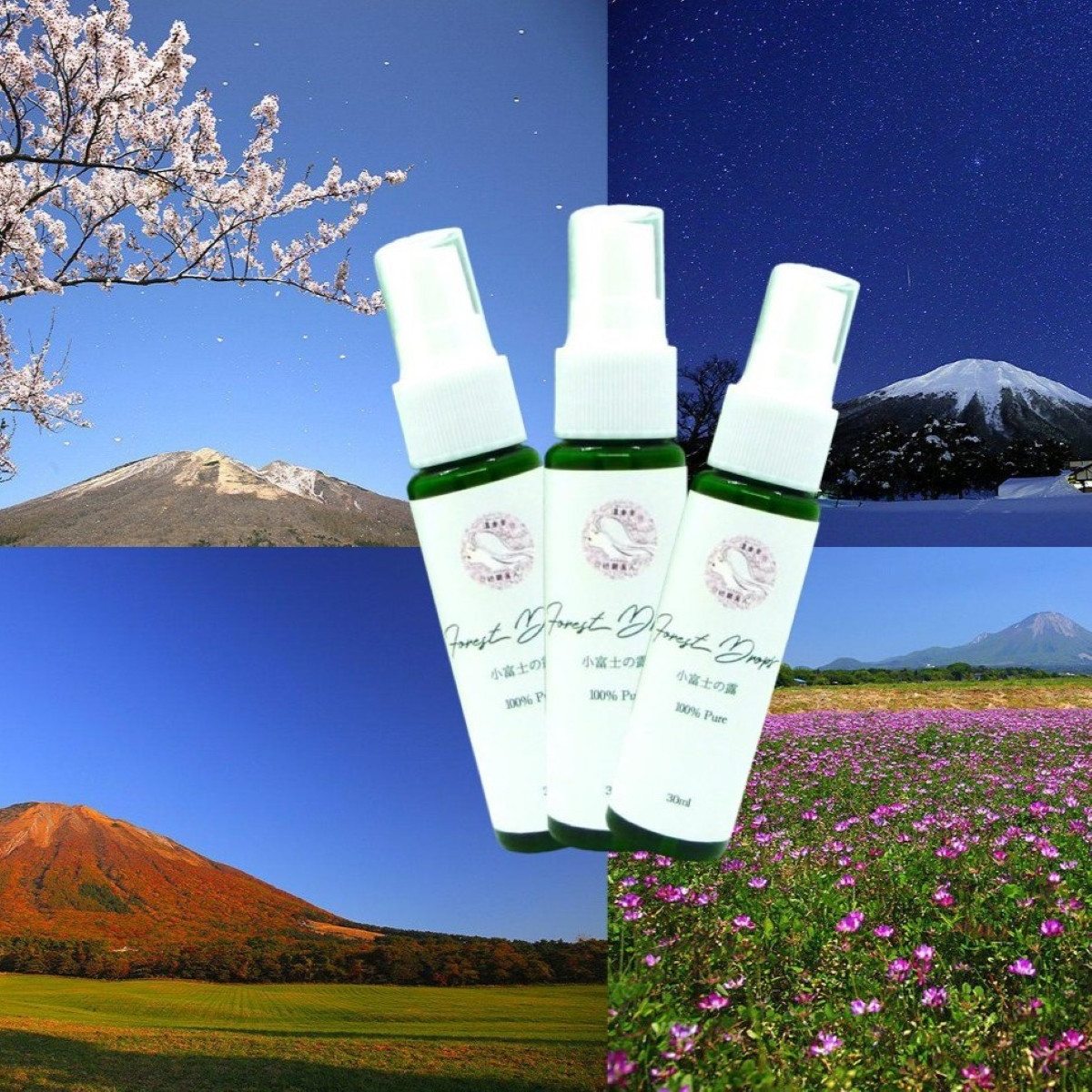 小富士の露・原始林クロモジの精3本＆美人しそ茶10p1