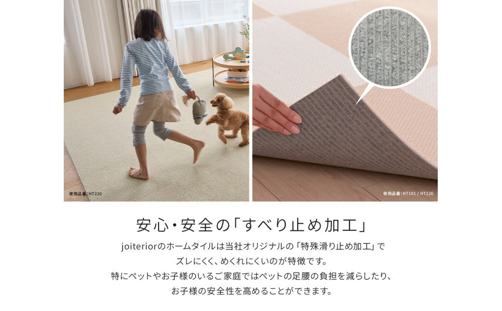 ホームタイルカーペット6枚1セット ＜カラー：スプリンググリーン＞