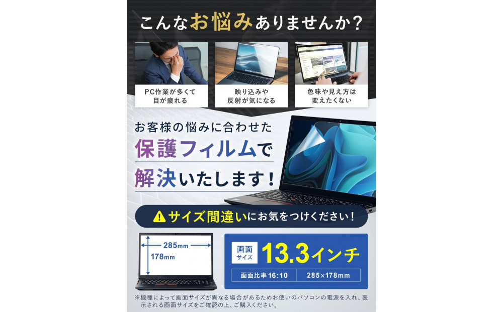 【堺市企画】Windows 日本製保護フィルム アンチグレア ブルーライトカット 13.3inch(16:10) HOGOTECH