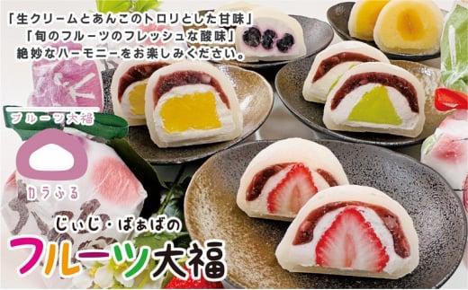 ふるさぽーと「じぃじばぁばのメロンパン＆大福」計17個