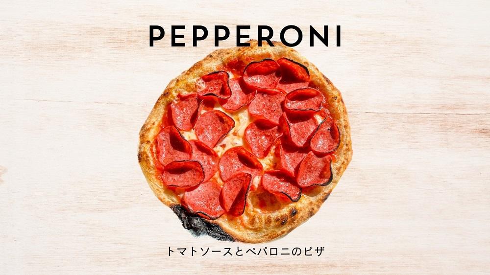 ペトリス【冷凍】ピザ4種セット