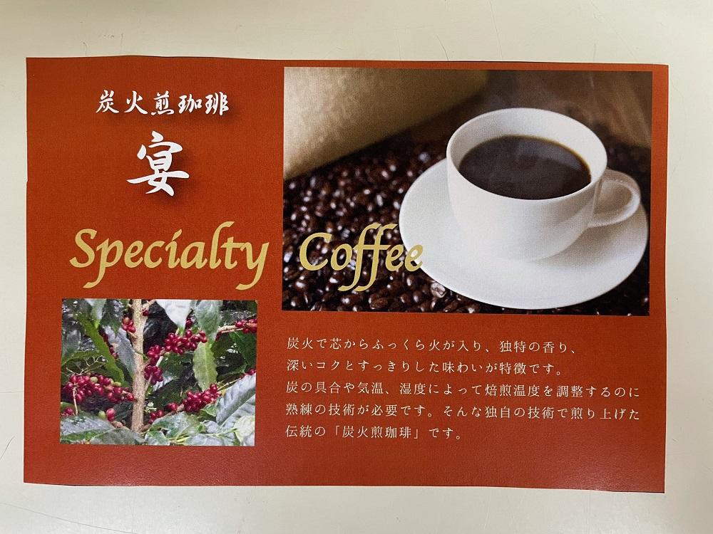 【粉】INFINITY 炭火煎珈琲 匠・宴 2種 1000g