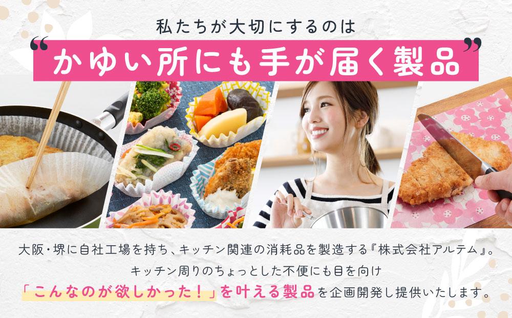 ベーキングカップ 3種類5個セット アルテム