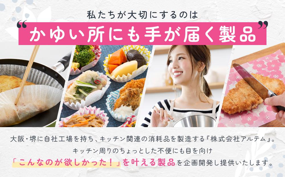 フライパンシートボックス 20cm用30枚入＋26cm用20枚入＆アルミシートボックス 20cm用30枚入＋26cm用20枚入の4種類セット アルテム