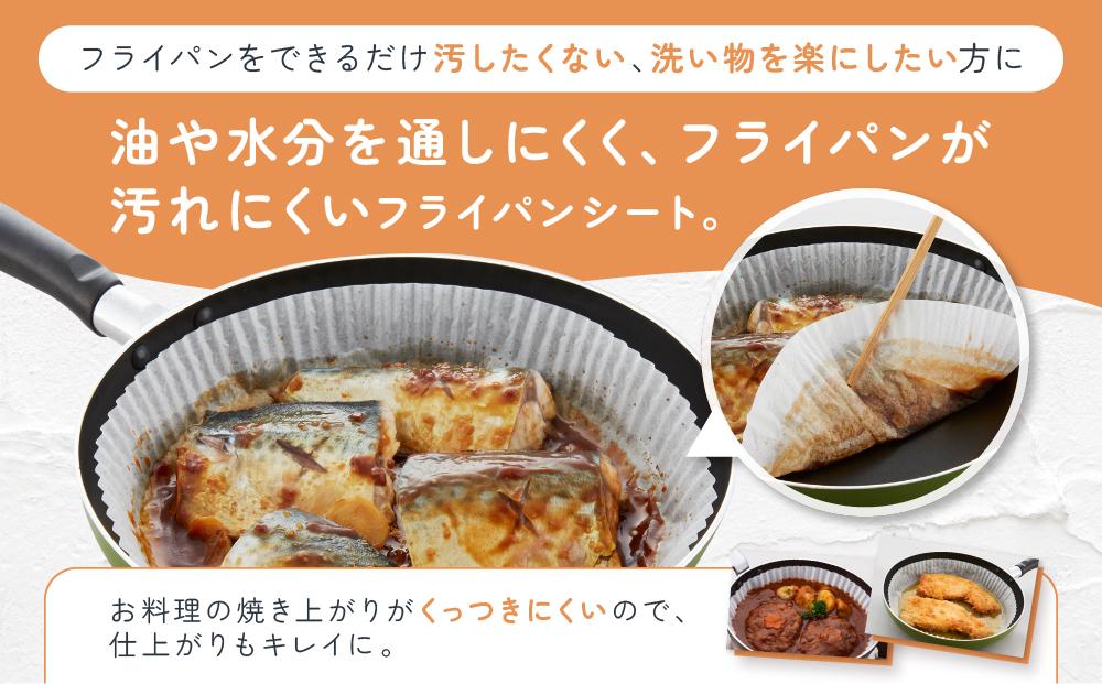 フライパンシートボックス26cm用20枚入5個セット アルテム