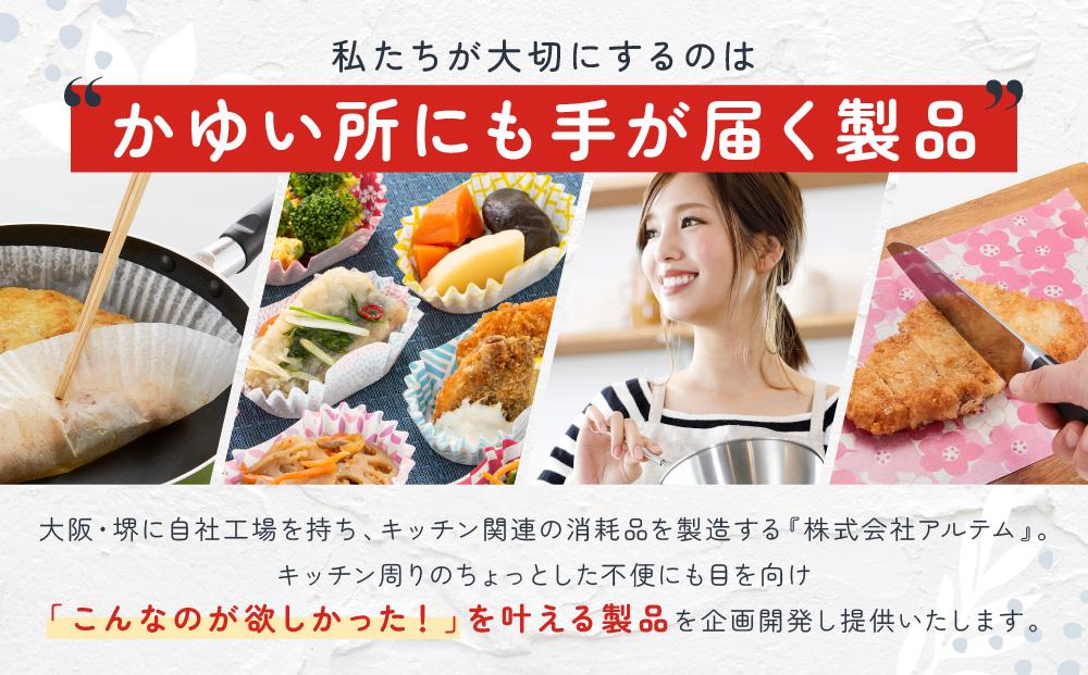 フライパン用アルミシート20cm用30枚入4個セット アルテム