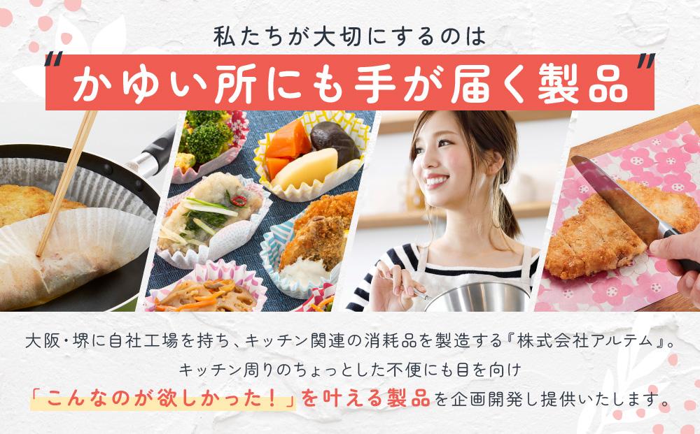 フライパン用アルミシート26cm用20枚入4個セット アルテム