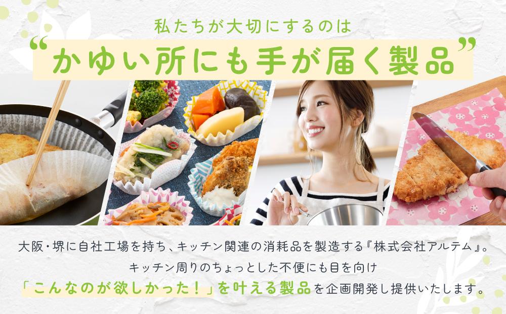 まな板汚さないシート30枚入4個セット　 アルテム