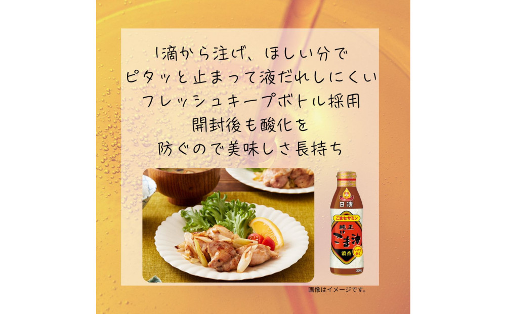 大醤 日清かけて香る純正ごま油320g×8本