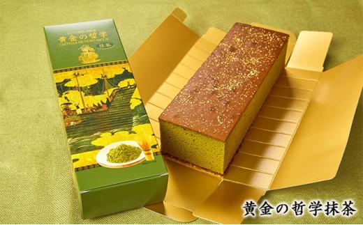 EH製菓「黄金の哲学」と「黄金の哲学 抹茶」・「ふとん太鼓」セット
