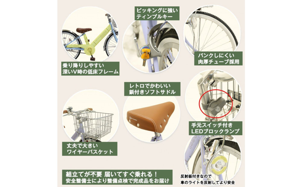 完成品でお届け! 子供用自転車 esse 20インチ 子供 自転車【マカロンラベンダー】小学生 シンプル 低床フレーム 安全基準BAA適合車 エッセ 大阪府 堺市 完全組立 整備済発送【 自転車 子供自転車 小学生 大阪府 堺市  】