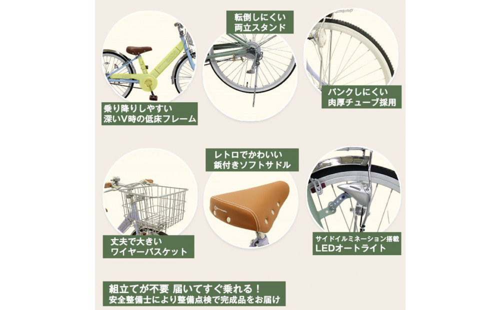 完成品でお届け! 子供用自転車 esse 22インチ 子供 自転車 【マカロンオリーブ】 小学生 女の子 オートライト 倒れにくい両立スタンド シンプル 低床フレーム 安全基準BAA適合車 エッセ 大阪府 堺市 完全組立 整備済発送