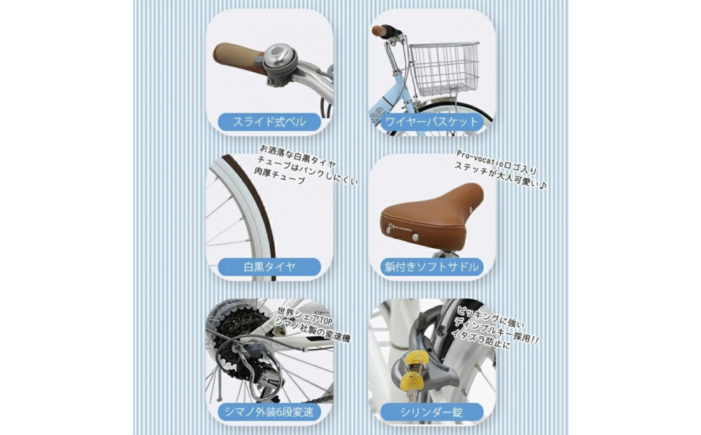 完成品でお届け! 子供用自転車 esse 24インチ シマノ6段変速 オートライト 子供 自転車 【マカロンブルー】小学生 シンプル 低床フレーム 安全基準BAA適合車 エッセ 大阪府 堺市 完全組立 整備済発送