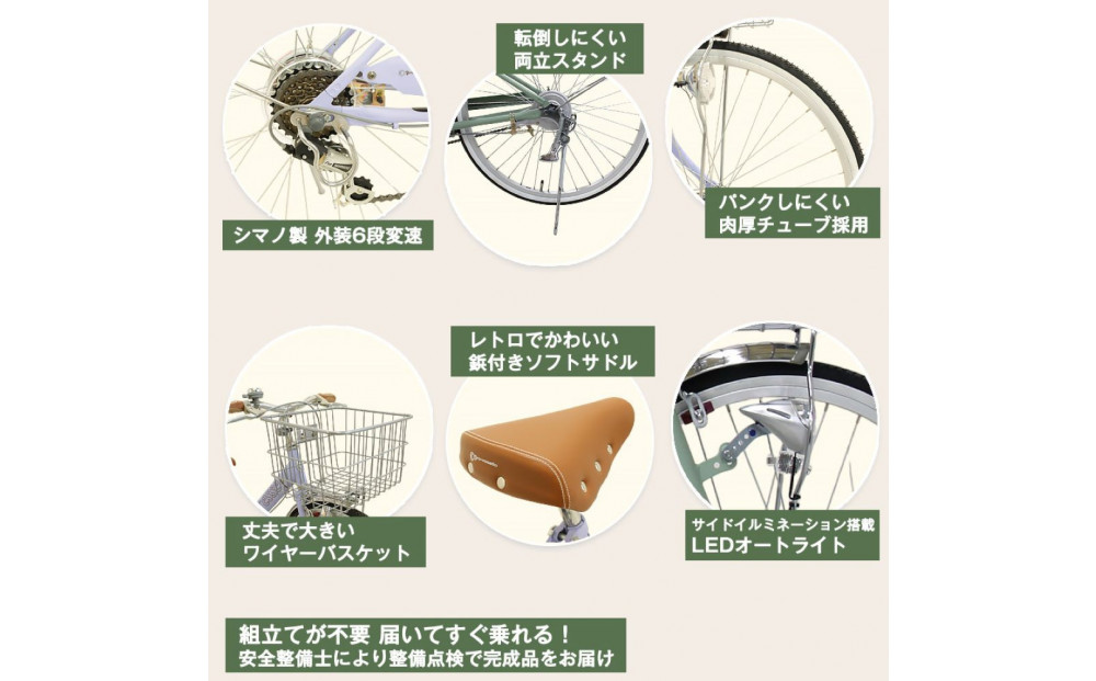 完成品でお届け! 子供用自転車 esse 26インチ シマノ6段変速 オートライト 子供 自転車 【マカロンブルー】小学生 中学生   シンプル 倒れにくい両立スタンド 低床フレーム 安全基準BAA適合車 エッセ 大阪府 堺市 完全組立 整備済発送