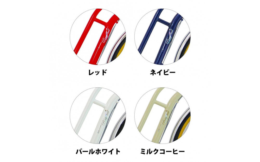 完成品でお届け!  自転車 Pony-tail 24インチ 通勤 通学 【ネイビー】 おしゃれ レトロ シマノ6段変速 オートライト 低床フレーム 安全基準BAA適合車 ポニーテール 大阪府 堺市 完全組立 整備済発送