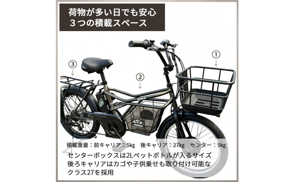 完成品でお届け！GRC-515ep 限定カラー【カラー：スモーキーブロンズ】整備済み 電動自転車 eカーゴバイク 前カゴ付き電動アシスト自転車 20インチ 小径 低重心 シマノ製外装7段変速大阪府 堺市 完全組立 整備済発送 組立不要