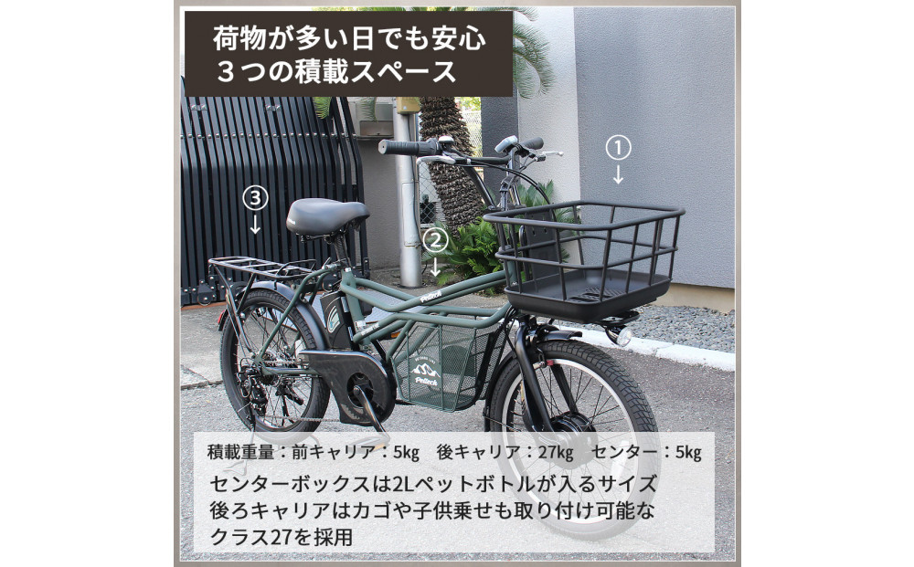 完成品でお届け！GRC-515ep 限定カラー【カラー：マットオリーブ】整備済み 電動自転車 eカーゴバイク 前カゴ付き電動アシスト自転車 20インチ 小径 低重心 シマノ製外装7段変速大阪府 堺市 完全組立 整備済発送 組立不要