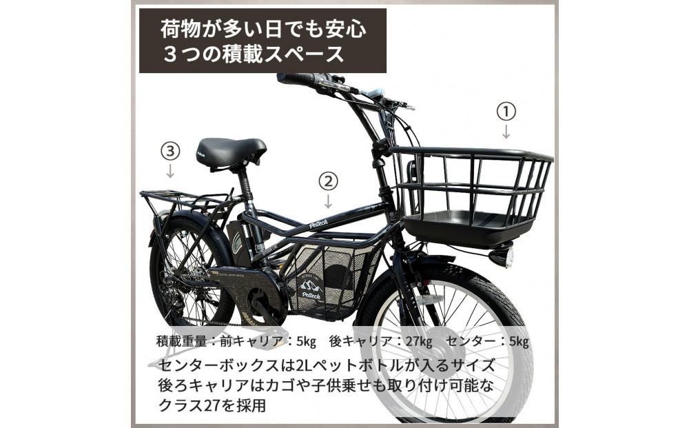 完成品でお届け！GRC-515ep 限定カラー【カラー：ノクターンブラック】整備済み 電動自転車 eカーゴバイク 前カゴ付き電動アシスト自転車 20インチ 小径 低重心 シマノ製外装7段変速大阪府 堺市 完全組立 整備済発送 組立不要
