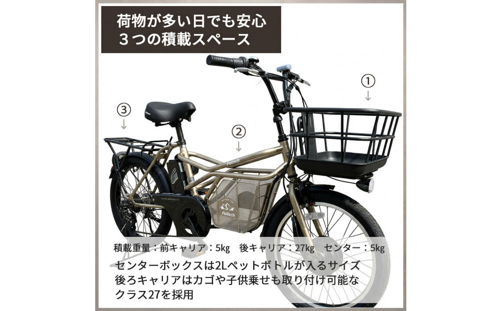 完成品でお届け！GRC-515ep 限定カラー【カラー：ゴールドエディション】整備済み 電動自転車 eカーゴバイク 前カゴ付き電動アシスト自転車 20インチ 小径 低重心 シマノ製外装7段変速大阪府 堺市 完全組立 整備済発送 組立不要