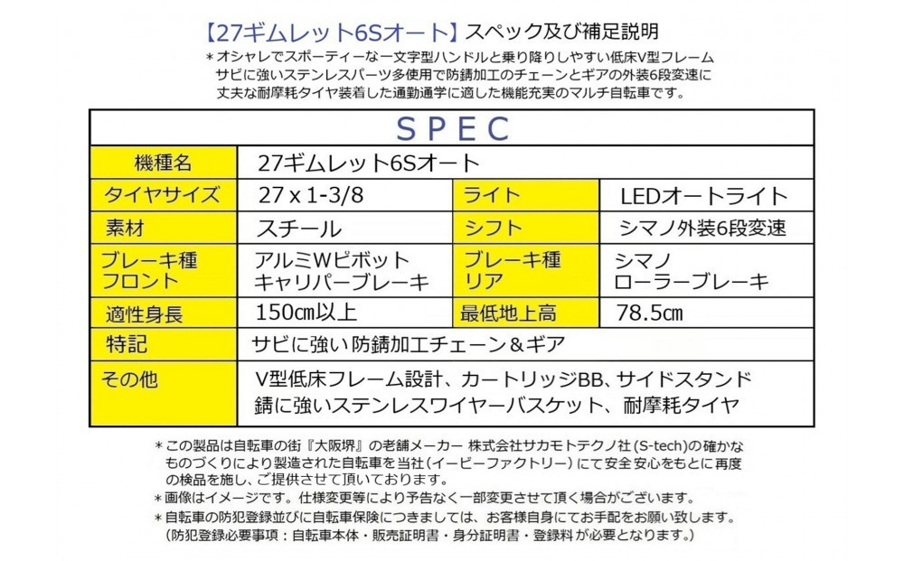 27ギムレット6Sオート　【マットブラック】