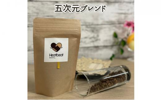 【豆】＜ハートビートビーンズ＞  レギュラーコーヒーセット／V.I.P エスコートコーヒー ＋ 五次元ブレンド ＋ ブラジルから千利休＋かんたんドリップフィルター