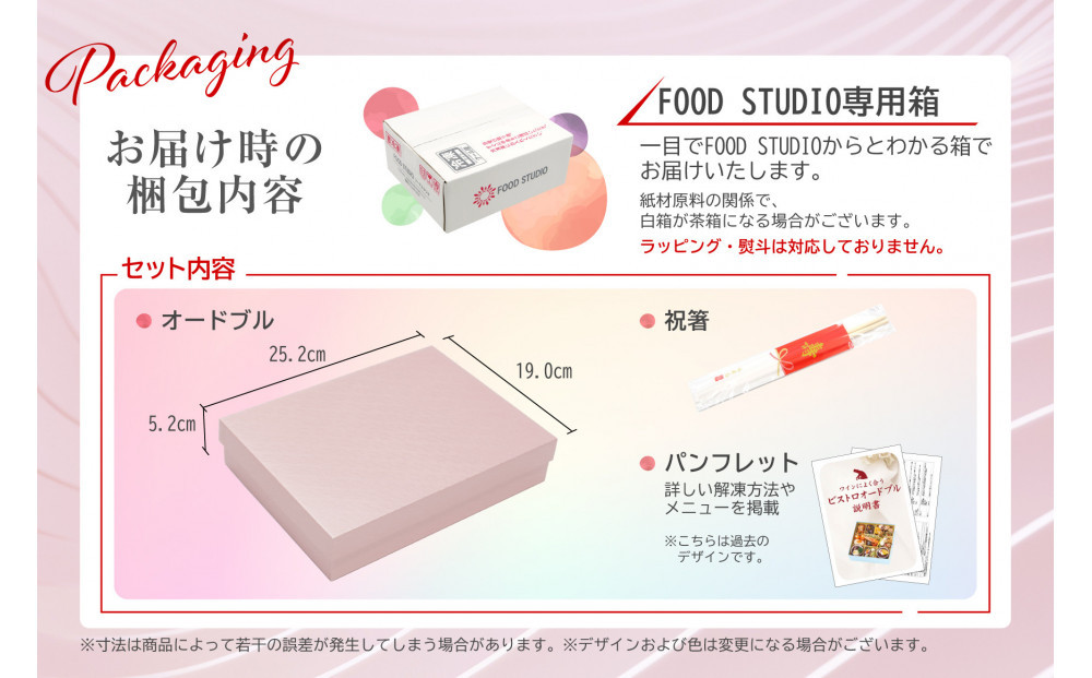 和風 創作 おせち ワインによく合うビストロおせち 「おりづる」 1個  1～1.5人前