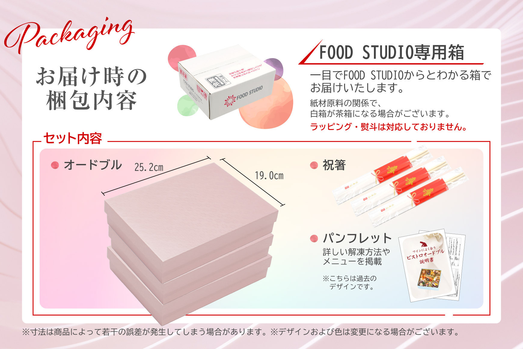 和風創作 おせち ワインによく合うビストロおせち 「おりづる」 3個 セット  1～1.5人前×3セット