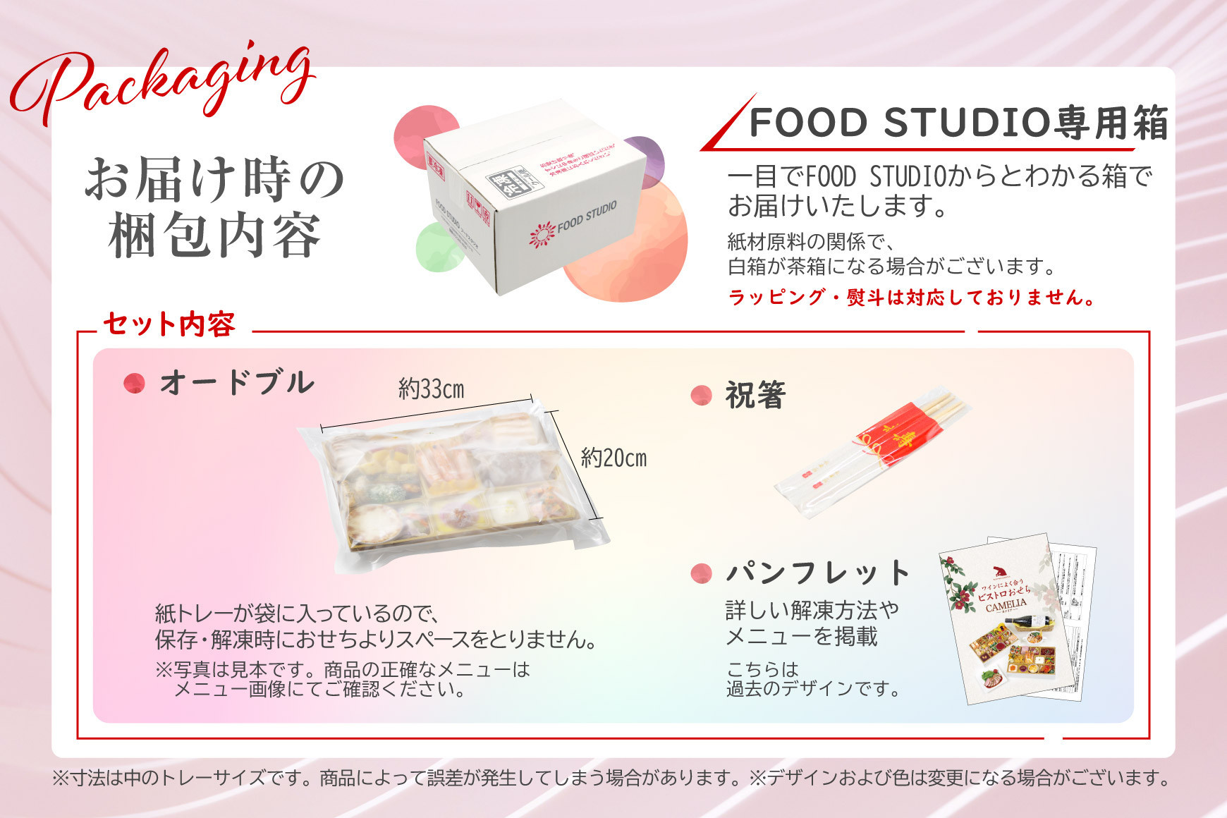 洋風オードブル ワインによく合うビストロおせちトレー版 「プリムヴェール シンプル」2人前