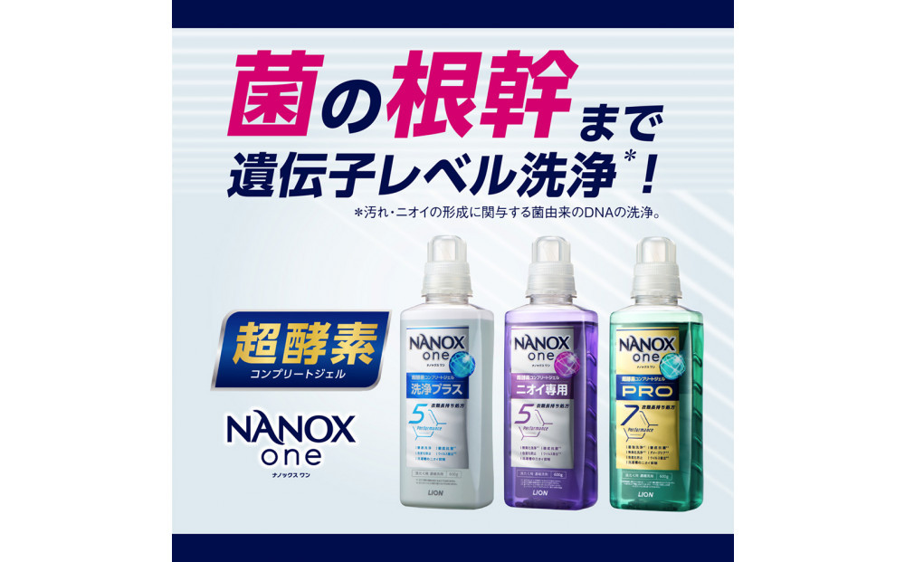 ライオン「NANOX one」ニオイ専用替セット　つめかえ用　280g×24袋