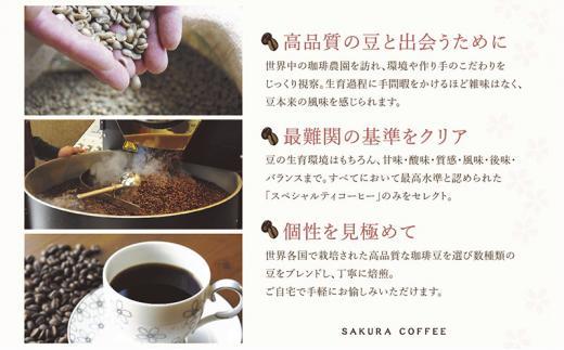 【桜珈琲】オリジナルブレンド ドリップパック アソート3種（60個入）